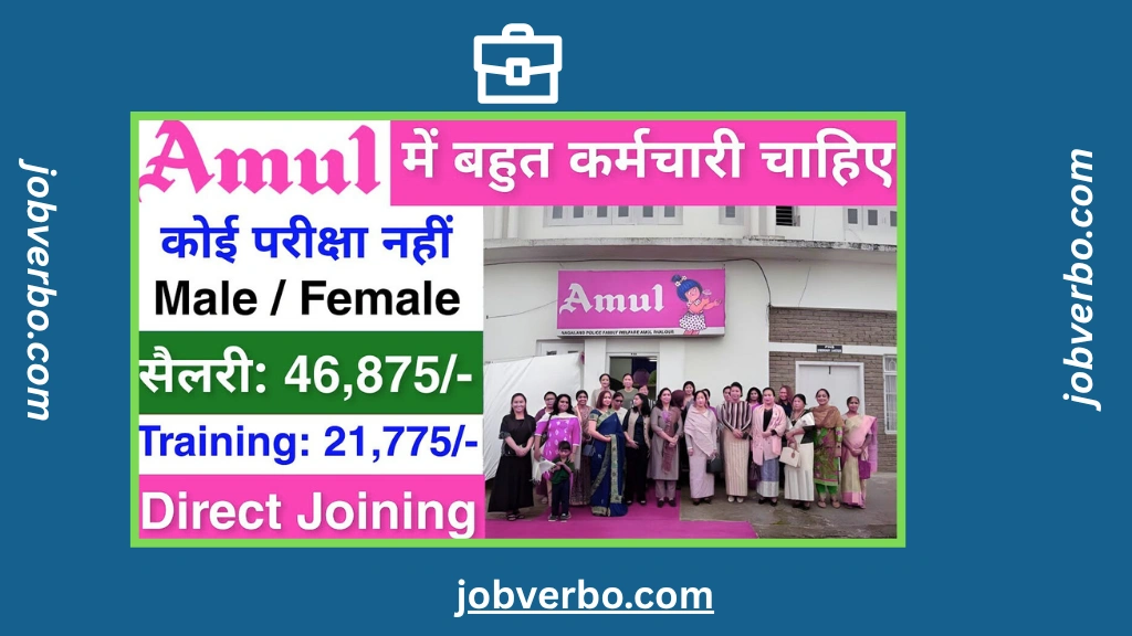 Amul Recruitment 2025