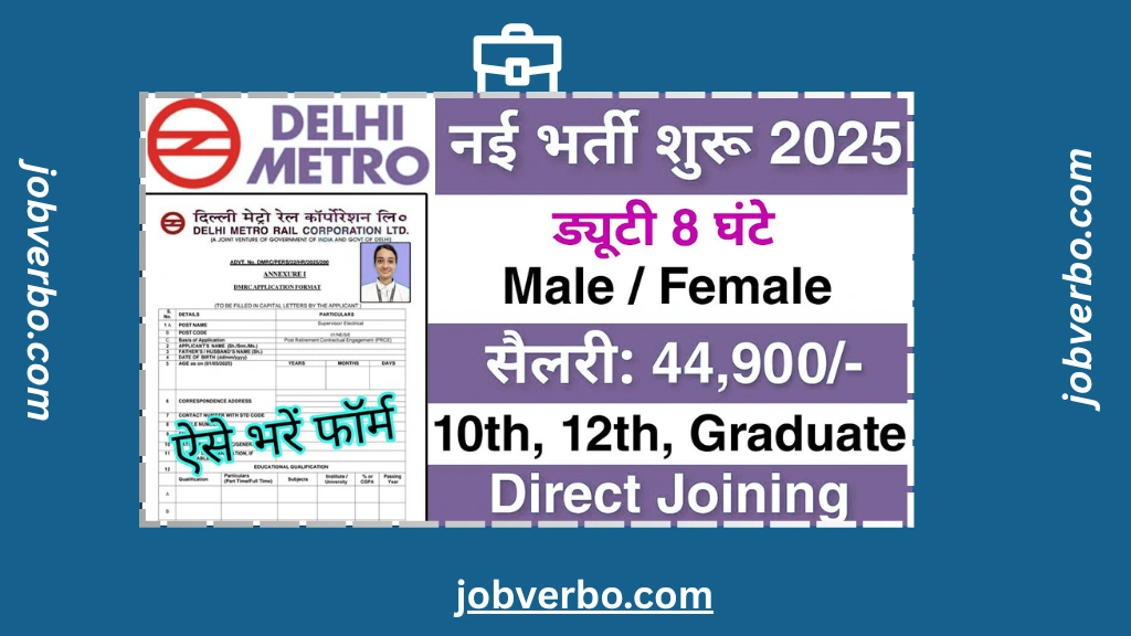 Delhi Metro Recruitment 2025